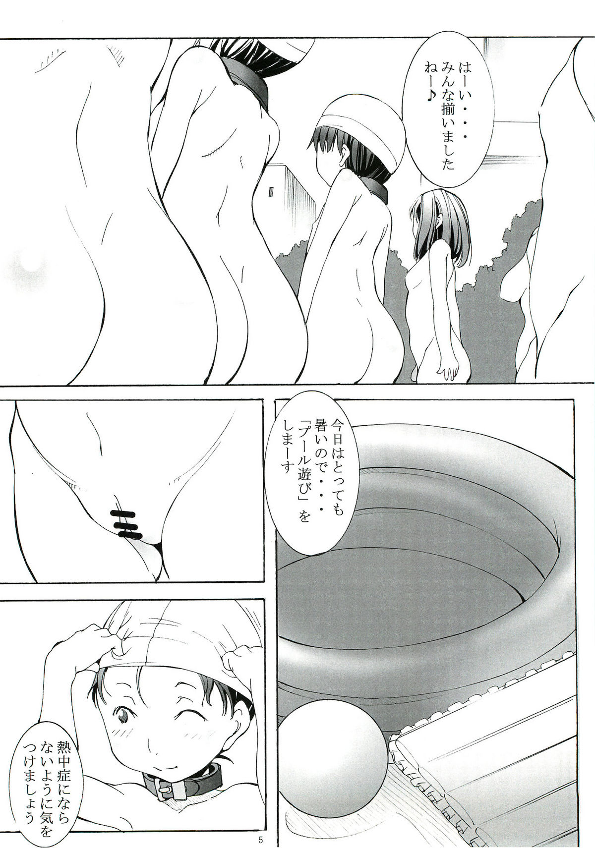 (C78) [Algolagnia (Mikoshiro Honnin)] St. Margareta Youchikuen 2 page 5 full