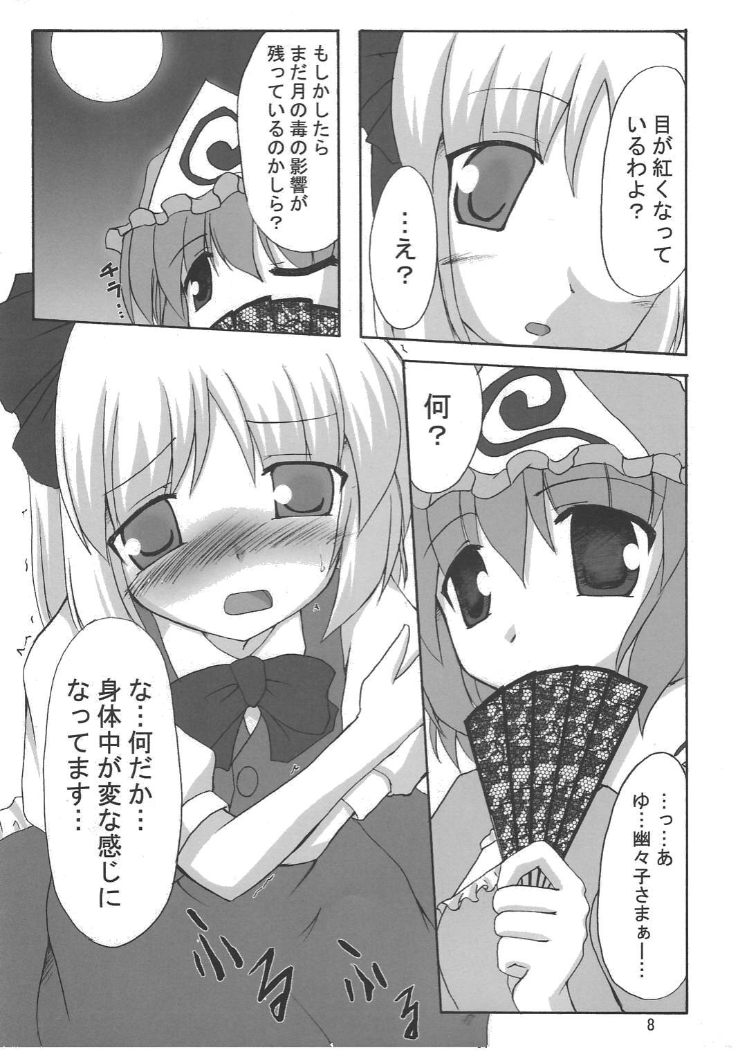 (SC31) [Yuugen Jikkou (Gonzaburo-)] Muyuu Gekka (Touhou Project) page 7 full