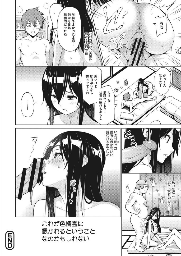 [Sanagi Torajirou] Risky Play [Digital] page 41 full