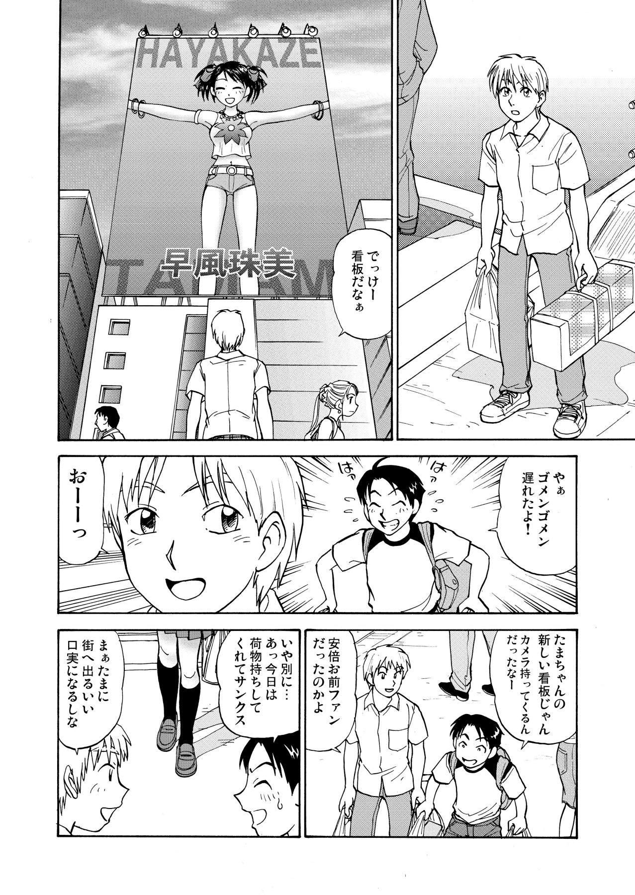 [黄昏通信] 新。僕が彼女に着がえたら (1) page 2 full