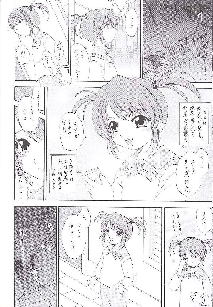 [Rabbit Company (Kotogi Raura)] Stale World 16 Bloody Cross (Sakura Taisen) page 10 full