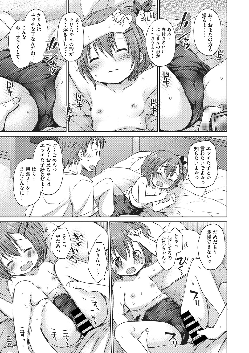 [Anthology] Little Girl Strike Vol. 3 page 33 full