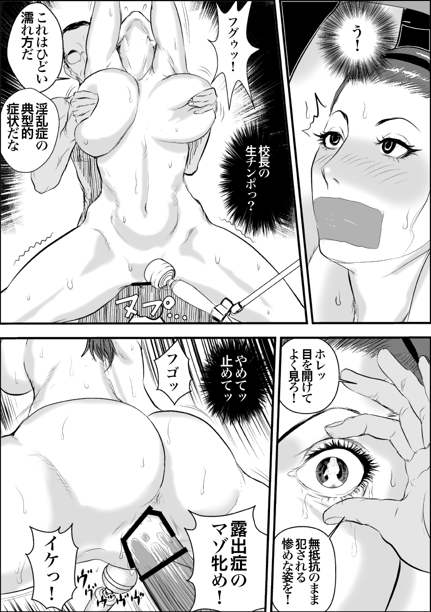 [Jinsukeya (Jinsuke)] Mesu Kyoushi Jogeza Roshutsu Choukyou [Digital] page 25 full