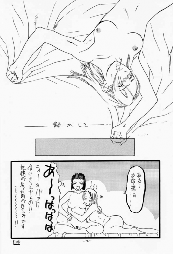 (C54) [DELIVERANCE (Tenjiku Rounin)] Game Han Vol. 2 (Tekken) - page 13
