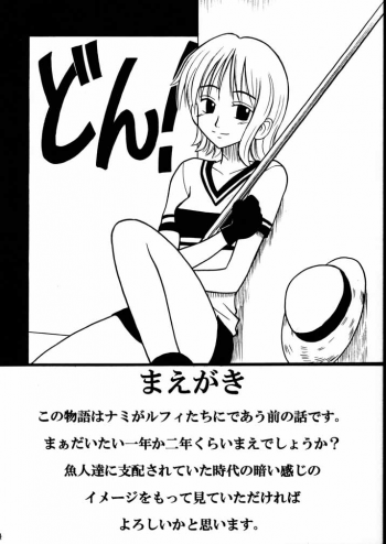 [CRIMSON COMICS] Tekisha Seizon (One Piece) - page 3