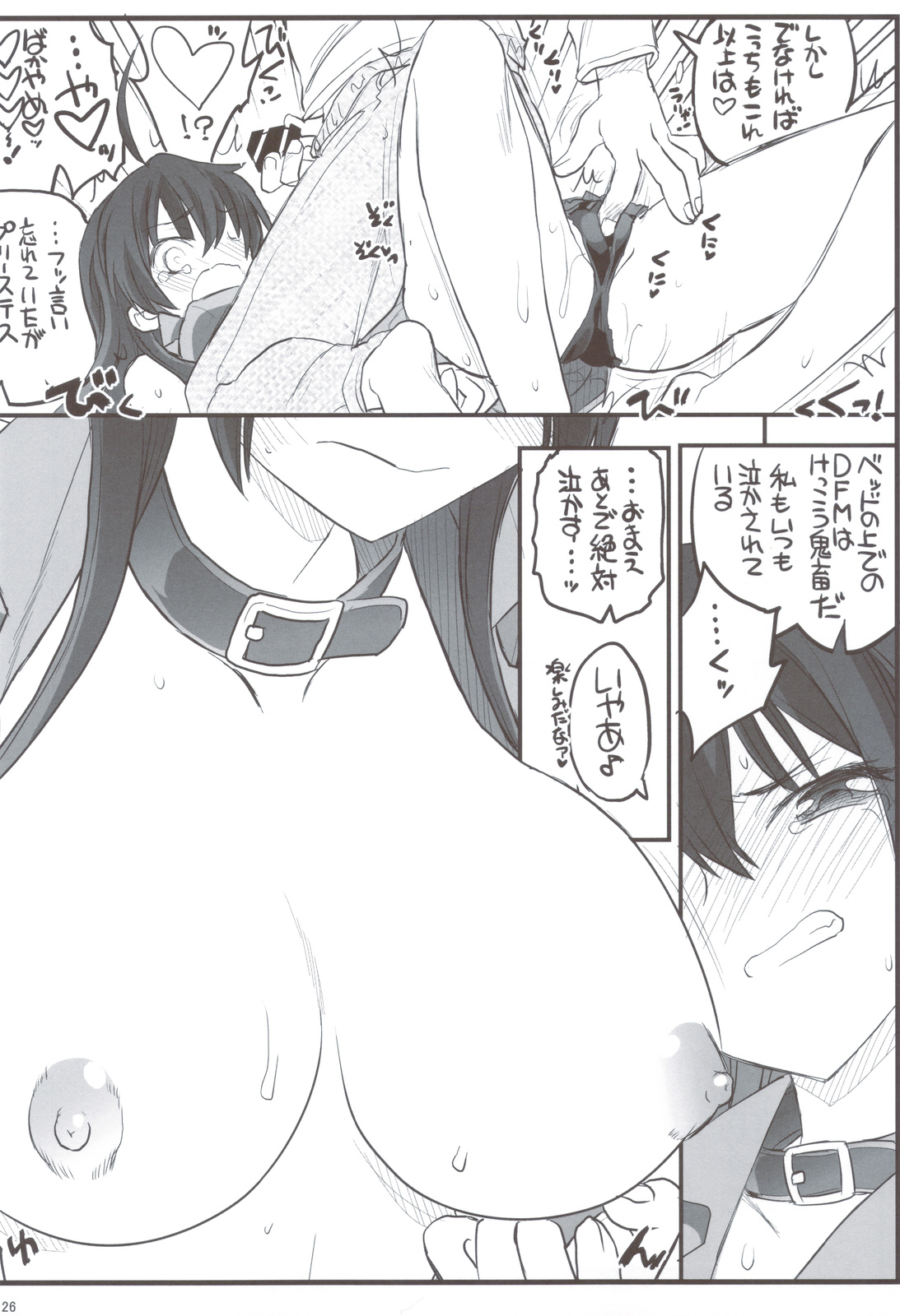 (C83) [Akai Marlboro (Aka Marl)] Riachuu - Takanashi Shimai no Riachuu Seikatsu (Chuunibyou Demo Koi ga Shitai!) page 27 full