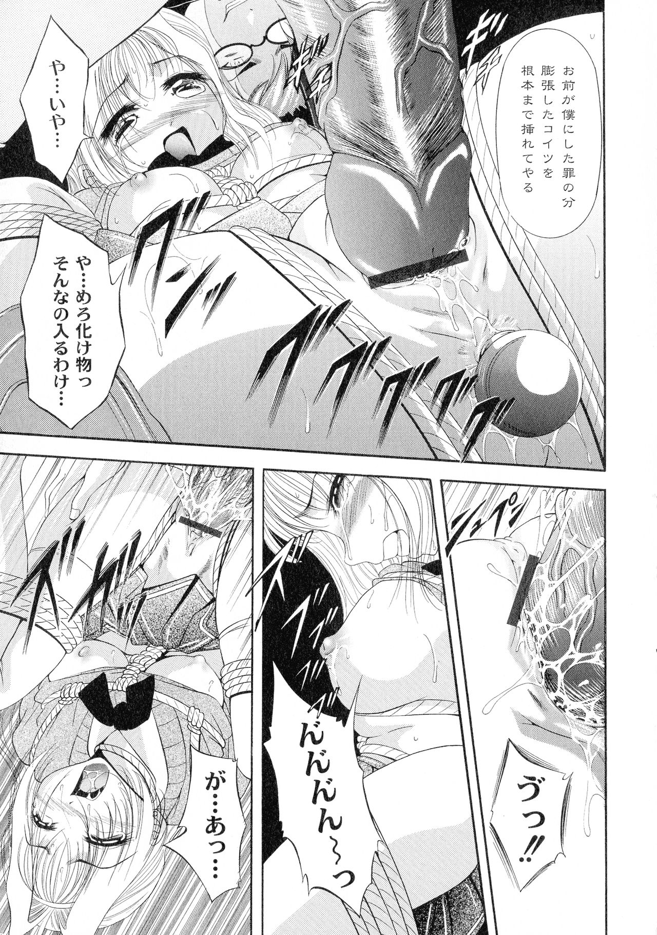 [Araki Akihito] Shouwaru Onna Ni Ai No Muchi 1 page 15 full