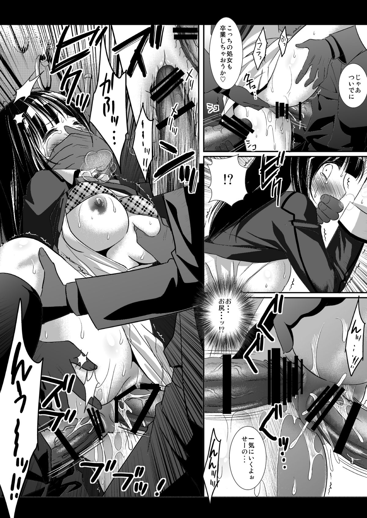 [Nagiyamasugi (Nagiyama)] Chikan densha Azuki Miho (Bakuman) [Digital] page 13 full