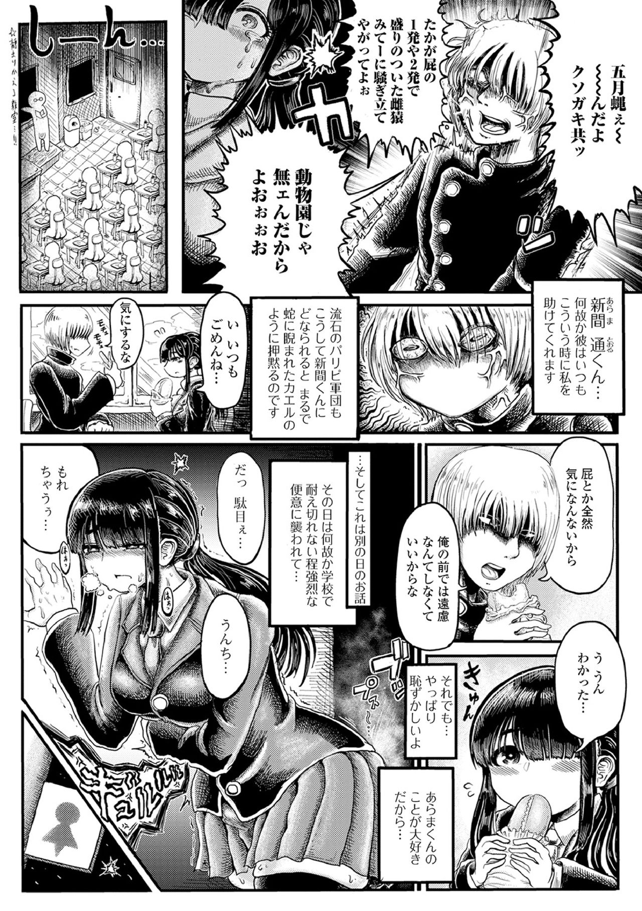 [Anthology] Ougon no Sonata XXX Sono Hachi [Digital] page 89 full