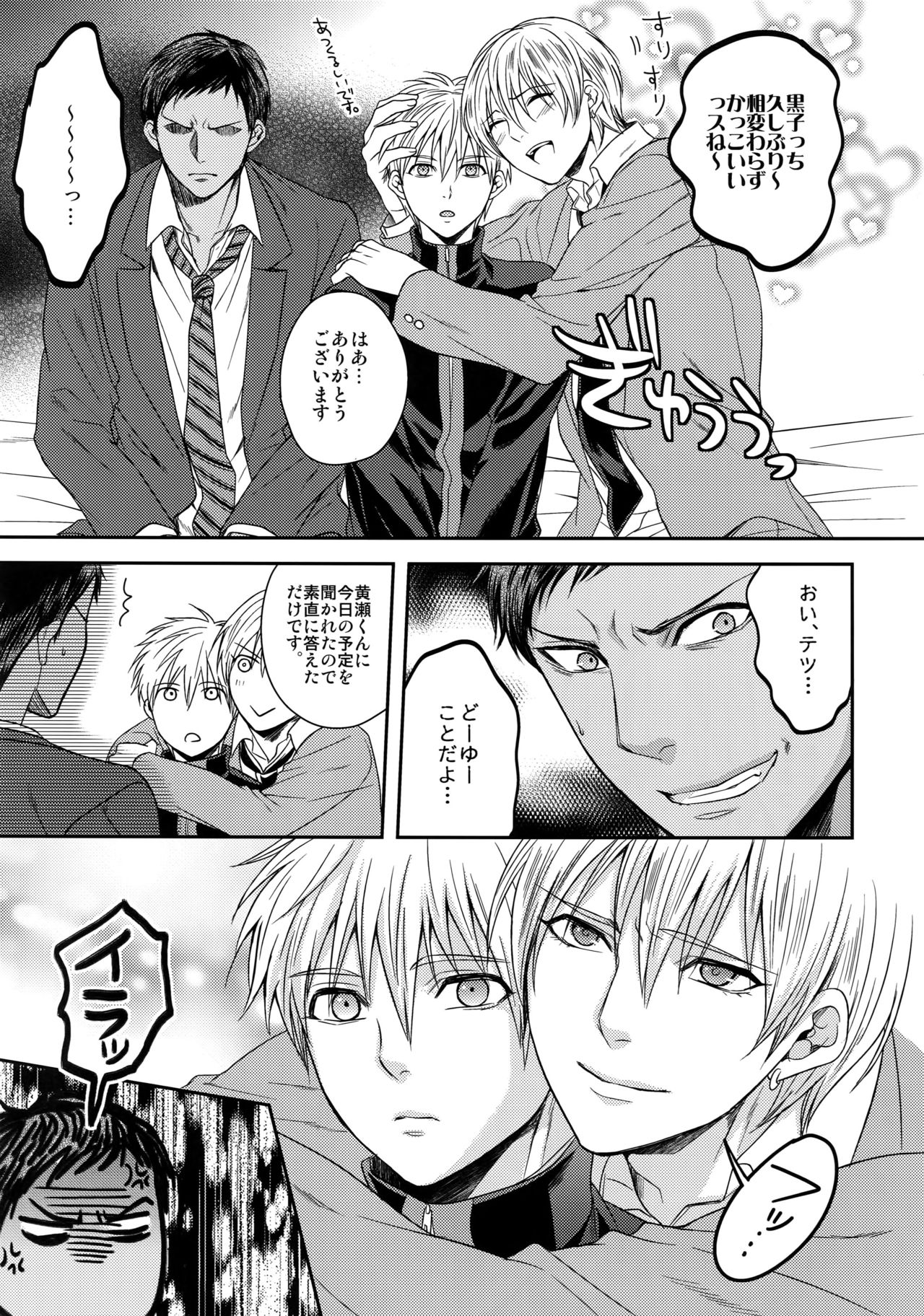 (C84) [Karaage Of The Year (Karaage Muchio)] AOKAN (Kuroko no Basuke) page 10 full