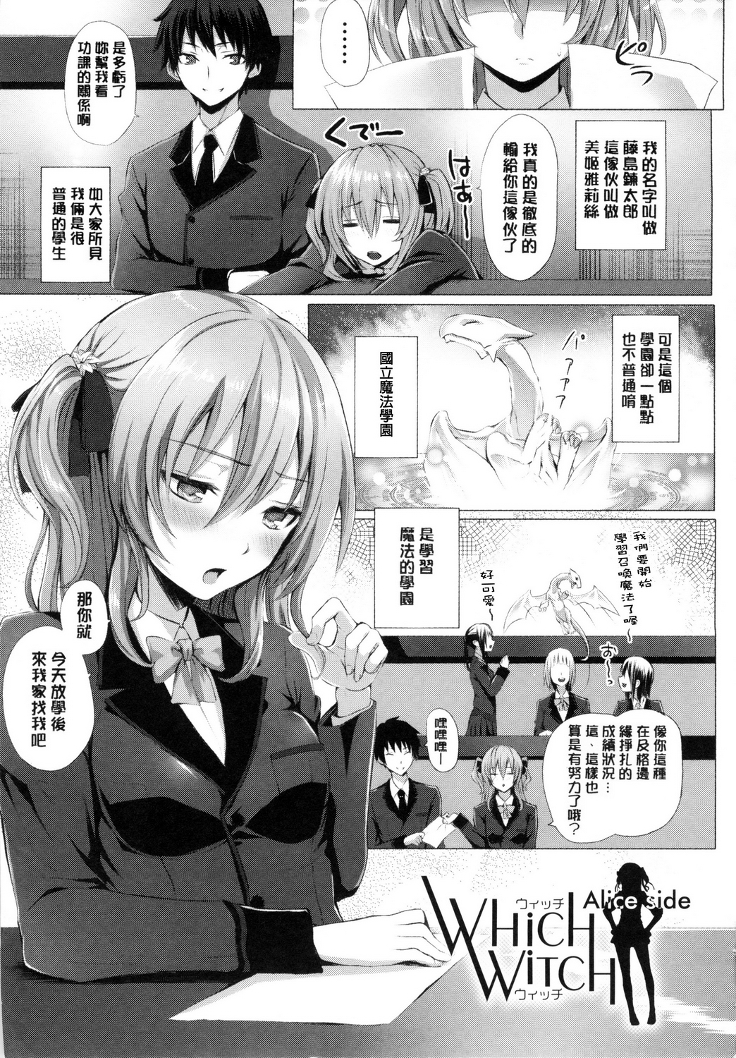 [Simon] As You Like -Metamorphose- [Chinese] [風與萌妳妹與嘘] page 6 full