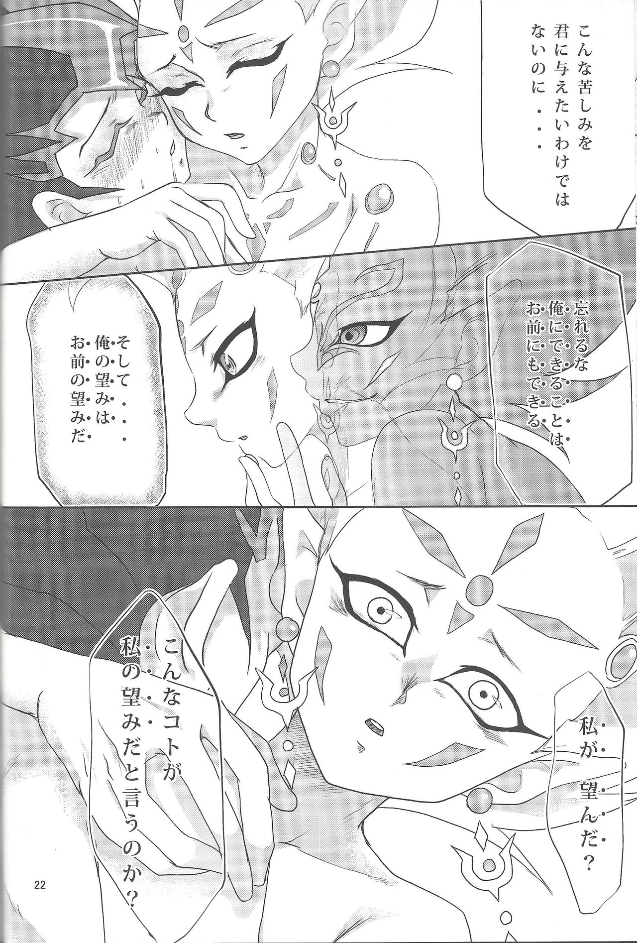 (Yokohama Duel Carnival) [ACID-BASE, Neo Wing (Mutsuki Yotsuka, Saika)] IMITATION BLACK (Yu-Gi-Oh! ZEXAL) page 21 full