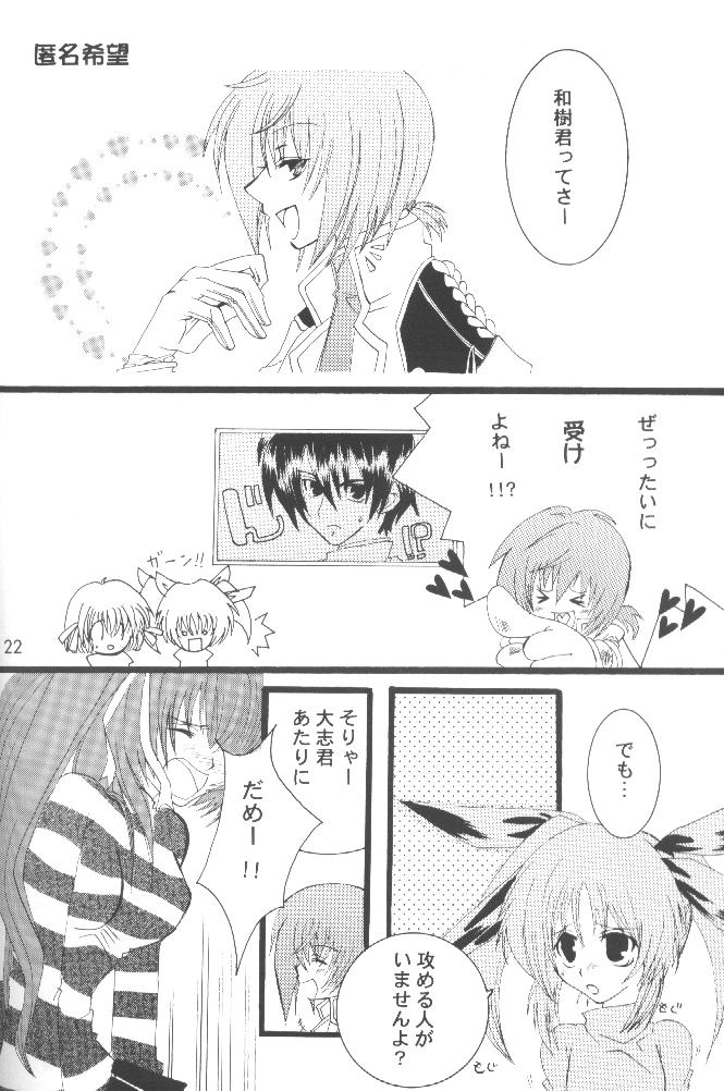 (CR28) [Hikami Oukoku (Minazuki Haruka)] Change (Comic Party) page 21 full