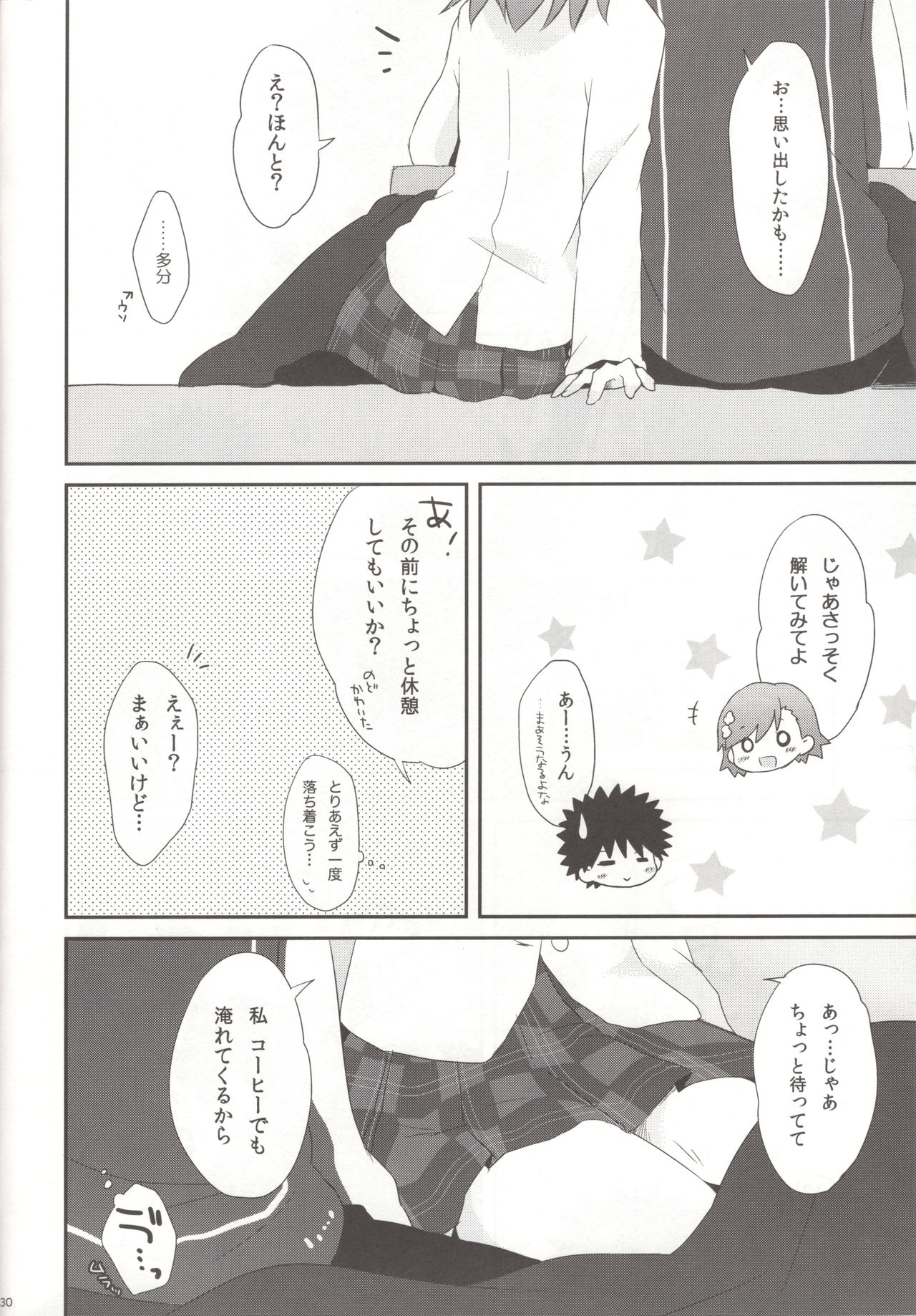 [Kamegoya, hachi (sato, Nae)] melty kiss (Toaru Majutsu no Index) page 31 full