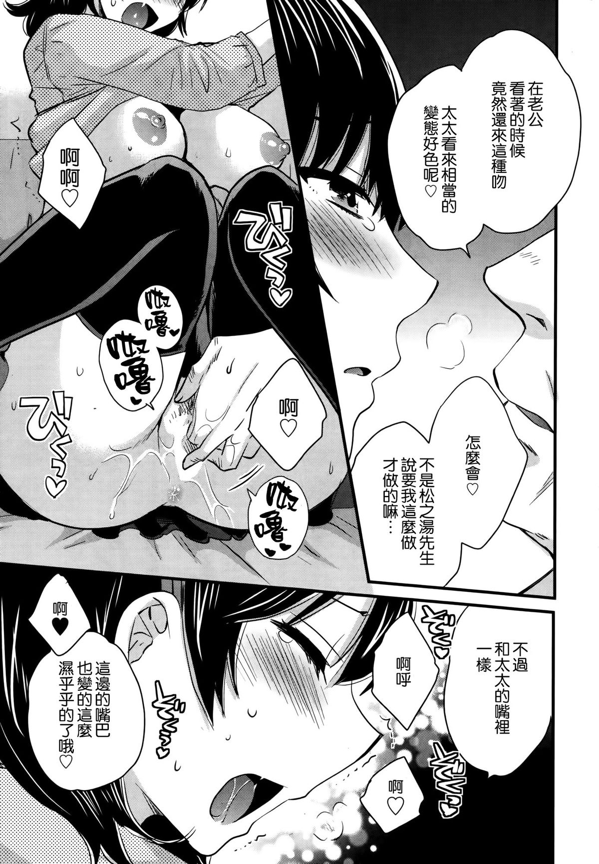 [Pon Takahanada] Niizuma Osenaka Nagashimasu Ch. 11 (Action Pizazz 2014-11) [Chinese] [空気系☆漢化] page 11 full