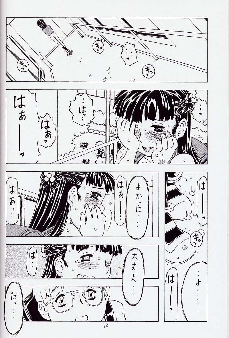 (C62) [Takaradamashii (Gorgeous Takarada)] Soratobu Orikou 6 page 18 full