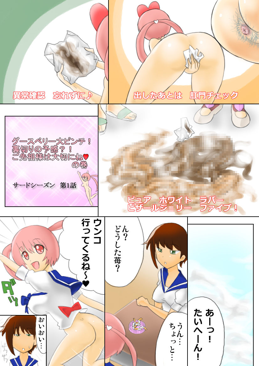 [Maa-kun] Tekoire! (No More Heroes 2: Desperate Struggle) page 7 full