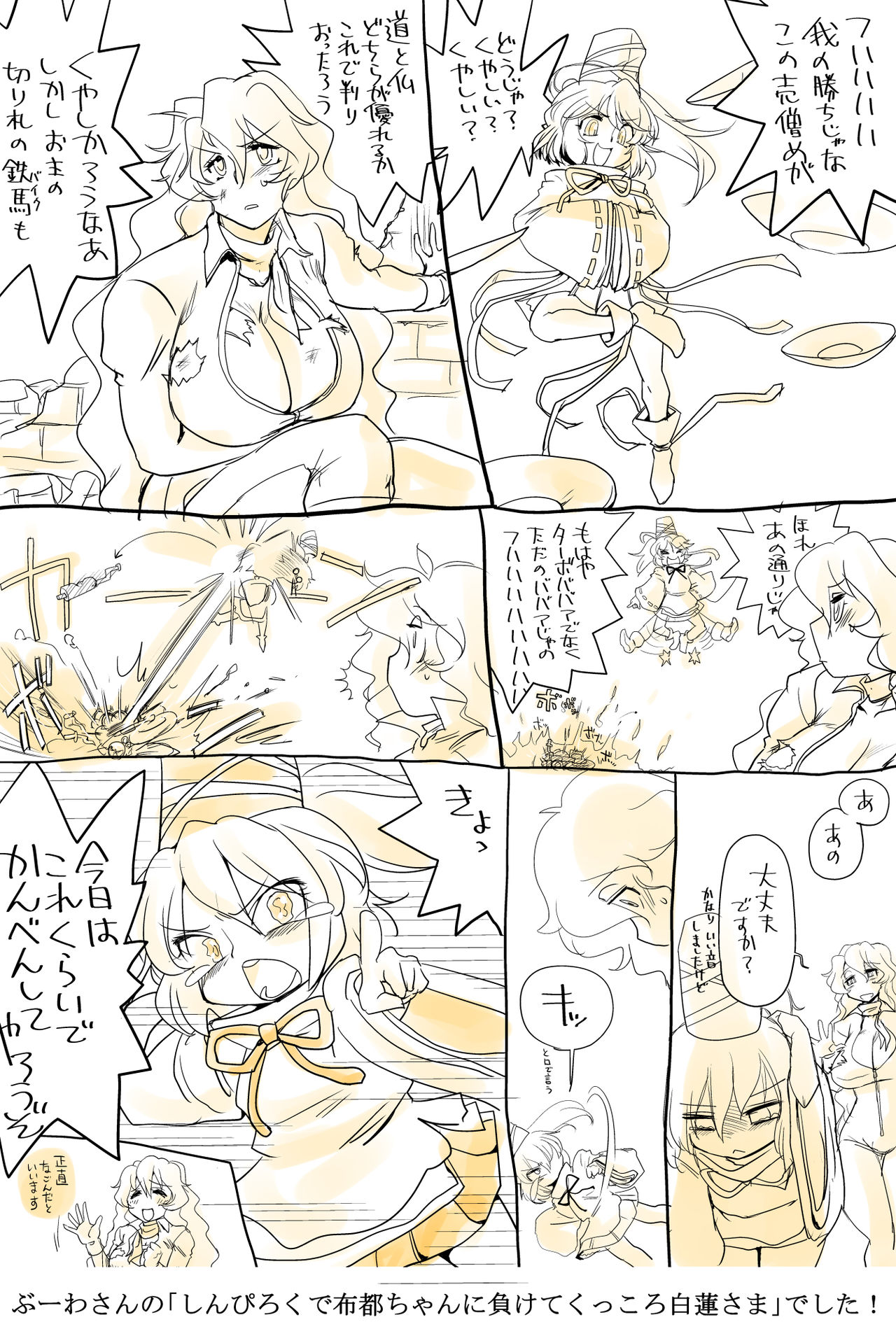 [Danna] Touhou Request CG Shuu Sono 2 (Touhou Project) page 20 full