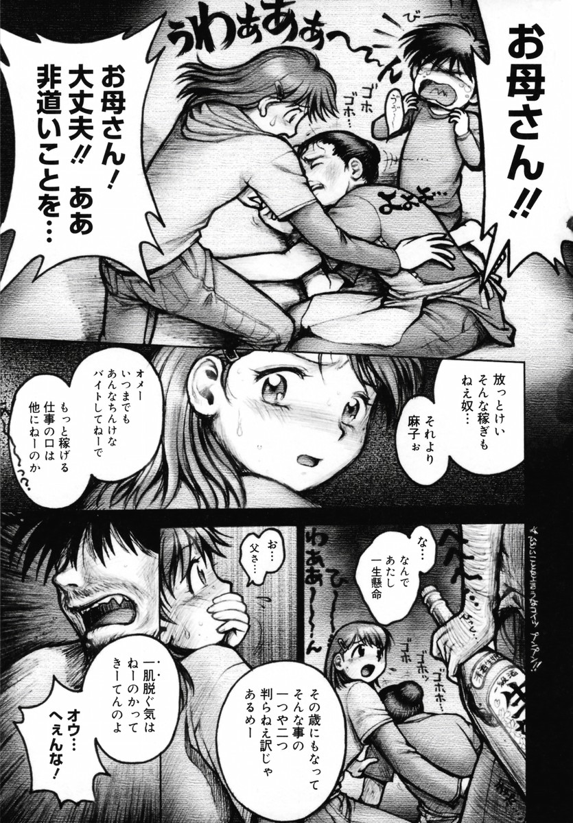 [Okano Hajime] Onee-san ga... Shite Ageru [Decensored] page 203 full