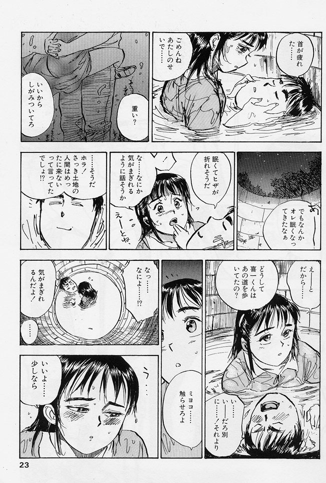 [Momoyama Jirou] Sex Teen page 20 full