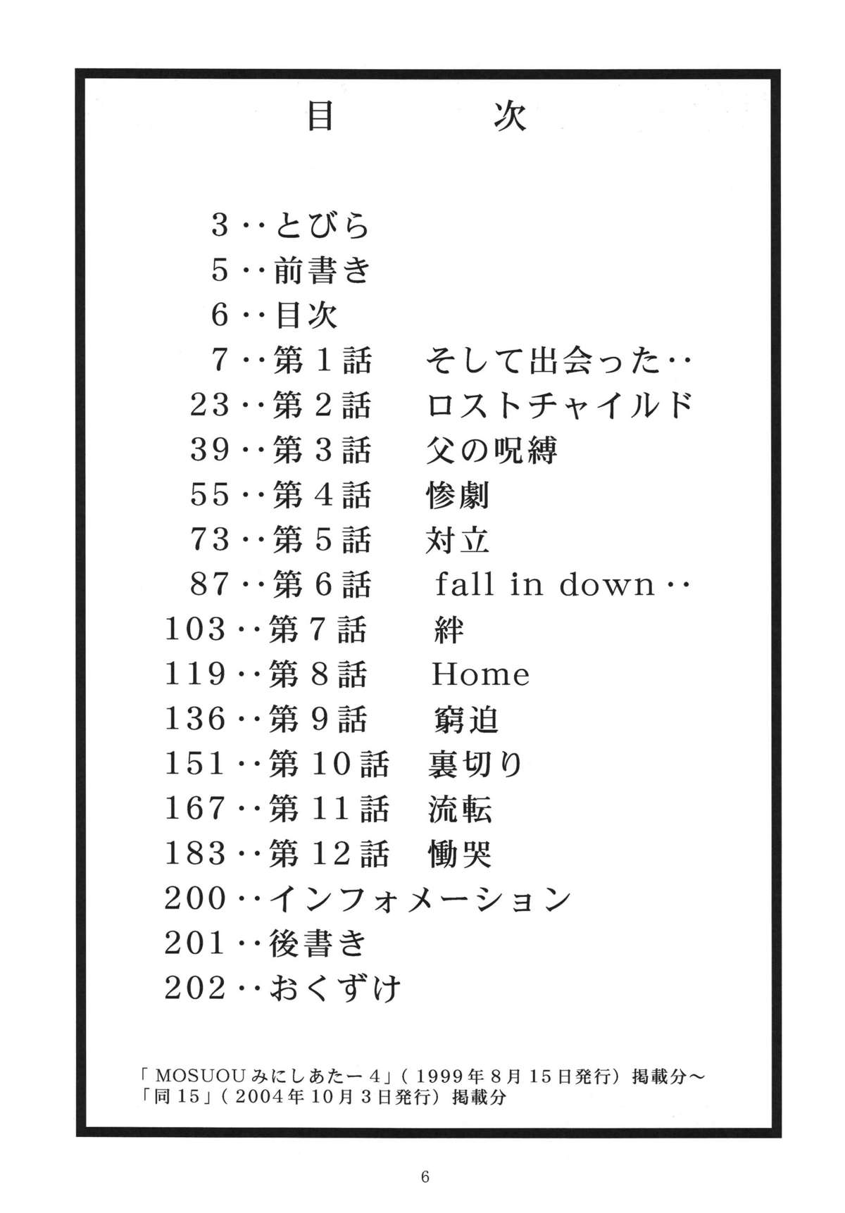 [STUDIO BIG-X (Arino Hiroshi)] ALICE Joukan [Chinese] [FFT汉化组] page 6 full