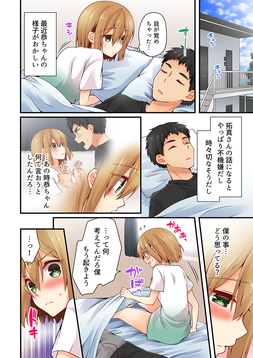 [Asazuki Norito] Arisugawa Ren tte Honto wa Onna nanda yo ne. 19 page 4 full