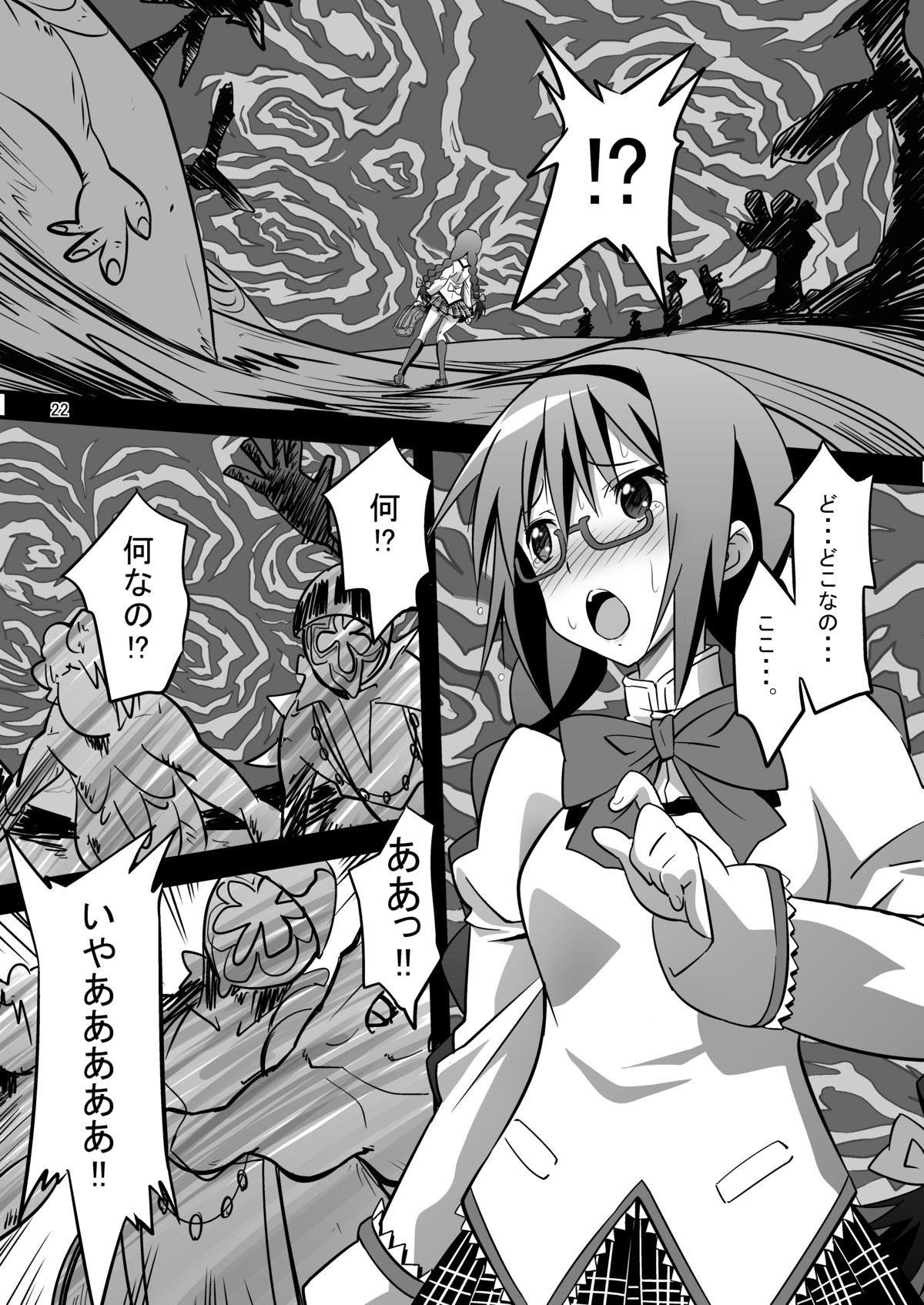 [GET YOU! (Hasegawa Atsuji)] Akemi Homura Mesudorei Choukyou (Puella Magi Madoka Magica) [Digital] page 20 full