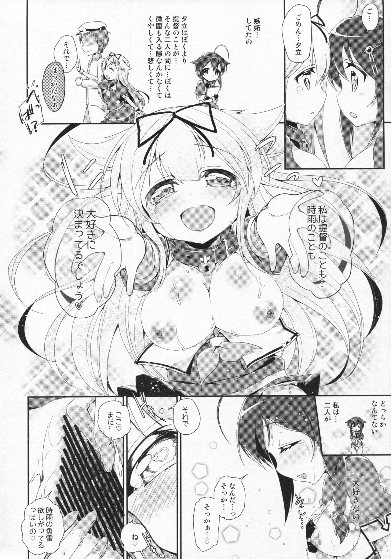 (C91) [melty*strawberry*Pink! (Yuncha*)] Kiseki no Akai Gyorai. (Kantai Collection -KanColle-) page 17 full