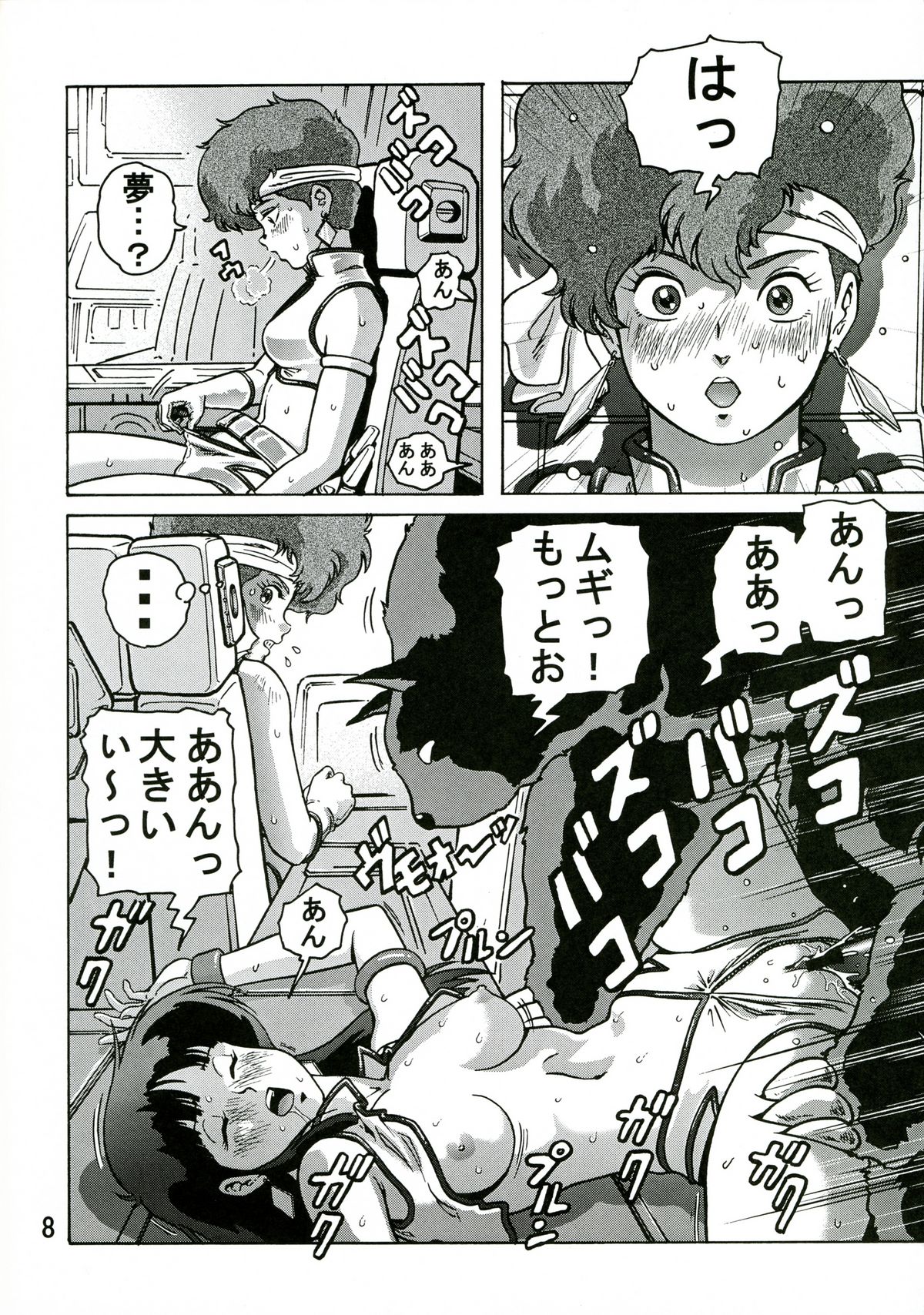 (C68) [Skirt Tsuki (keso)] Love Angel 2 (Dirty Pair) page 7 full