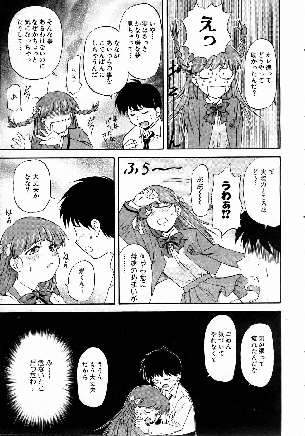 COMIC AUN 2004-11 Vol. 102 page 40 full