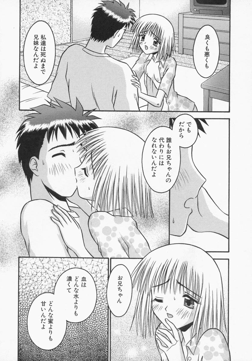 [Tomohara Michiya] Engage Ring page 172 full