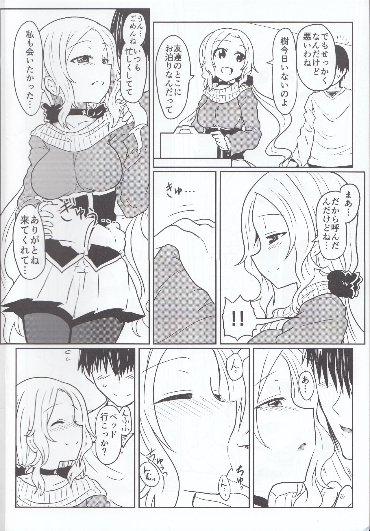 (C93) [Shokumu Taiman (Take, Iwamototuka)] Fuux (Yuuki Yuuna wa Yuusha de Aru) page 3 full