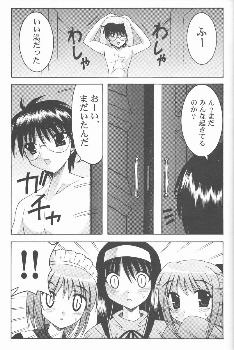 (C61) [Abarenbow Tengu] ABARETSUKIYO 2 (Tsukihime) page 4 full