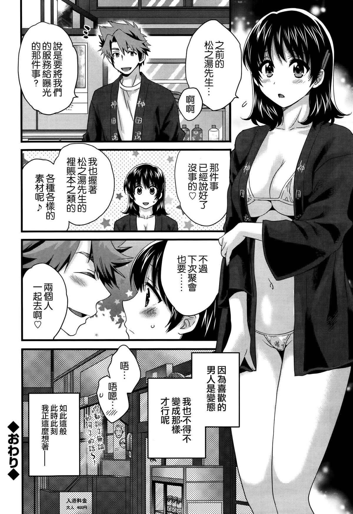 [Pon Takahanada] Niizuma Osenaka Nagashimasu Ch. 11 (Action Pizazz 2014-11) [Chinese] [空気系☆漢化] page 20 full