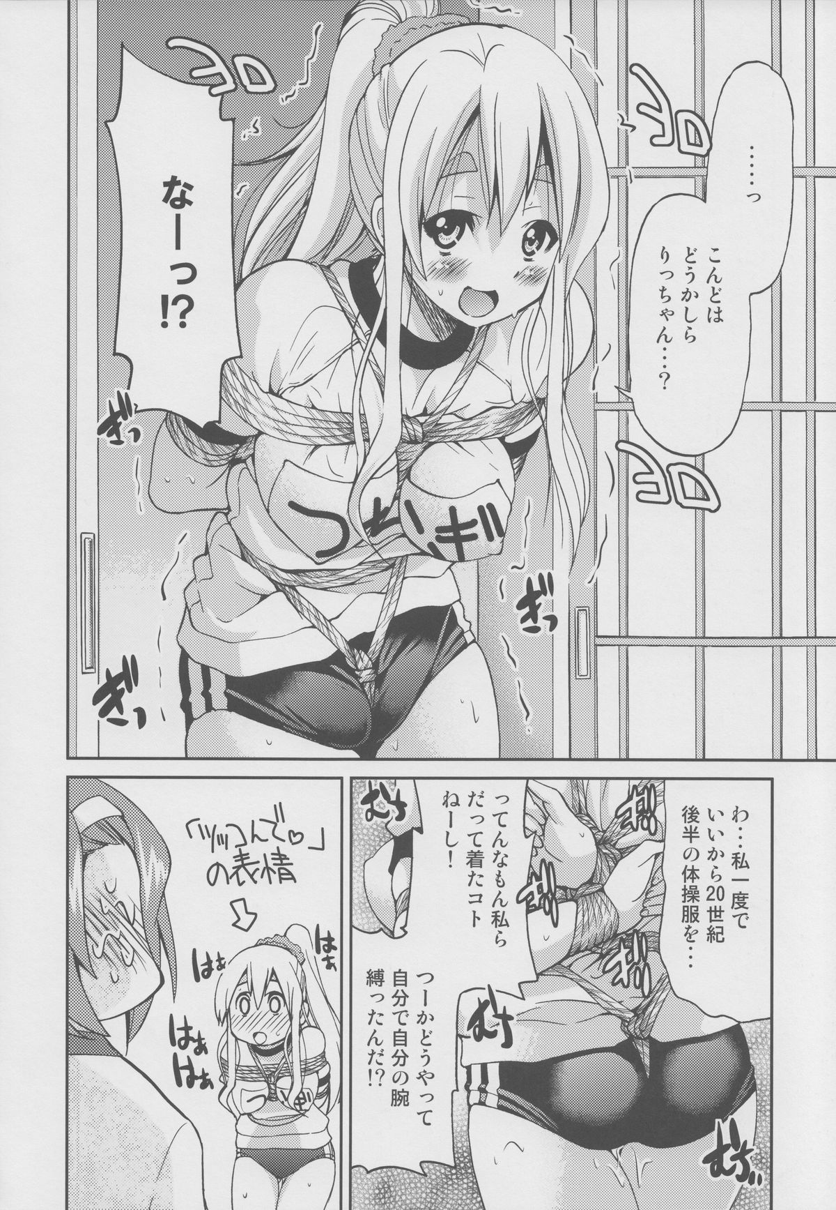 (C79) [Ponyfarm (Inoue Yoshihisa)] PONY-ON!!!! ~Anone? Watashi no Koto Shibatte Hoshii no~ (K-ON!) page 5 full