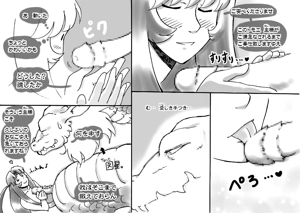 [pink-noise] Love☆Blade Shin Ryuu-hen (Queen's Blade) page 21 full
