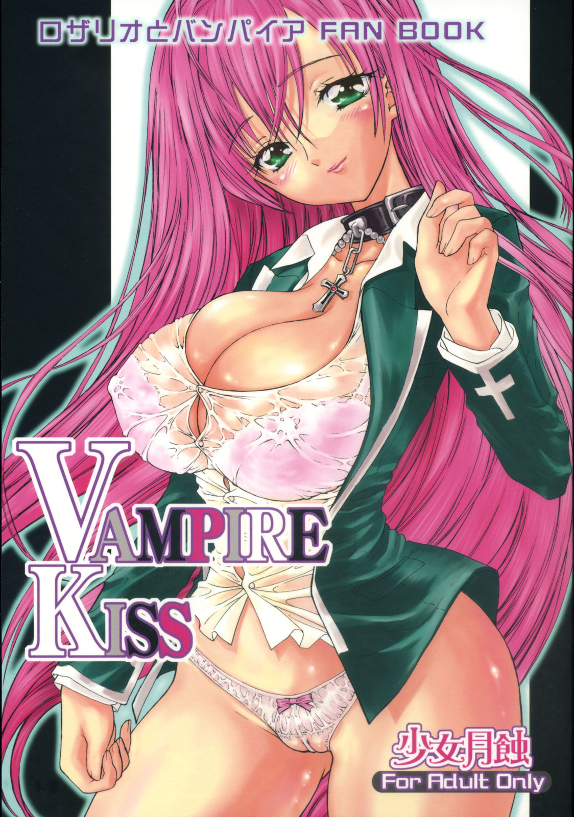 (COMIC1☆2) [Countack, Shoujo Gesshoku (Shimao Kazu, Kojiki Ohji)] Vampire Kiss (Rosario + Vampire) page 1 full