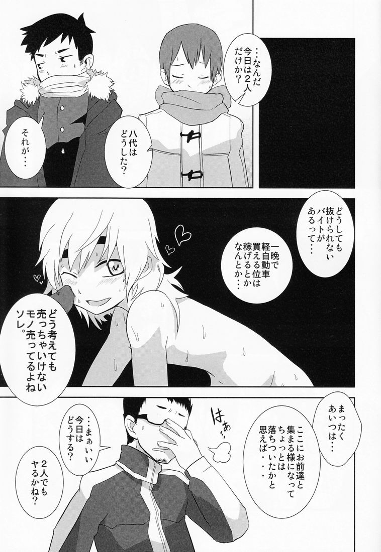 (Shota Scratch 14) [Sakaiya (Kozirow)] Caramel Boys Try Lovers 3 page 4 full
