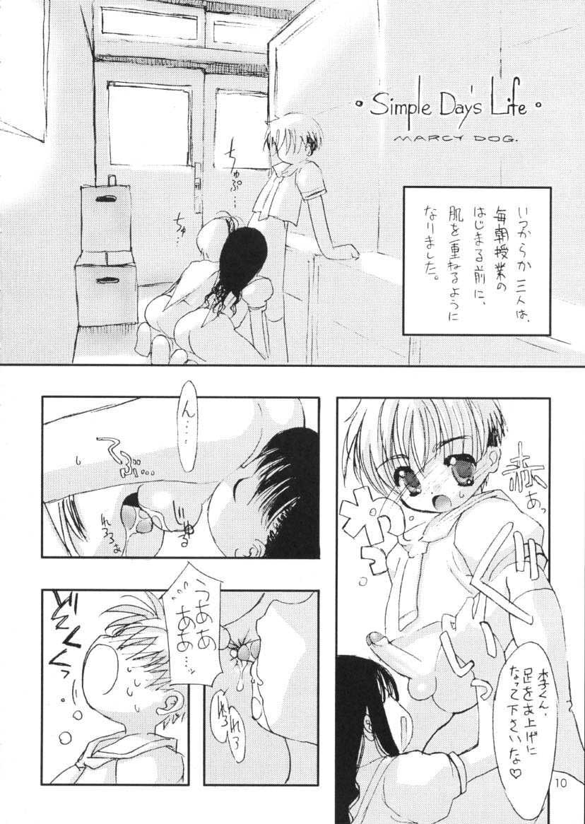 (C58) [Chokudoukan (Marcy Dog, Hormone Koijirou)] Please Teach Me 3. (Cardcaptor Sakura) [Decensored] page 11 full