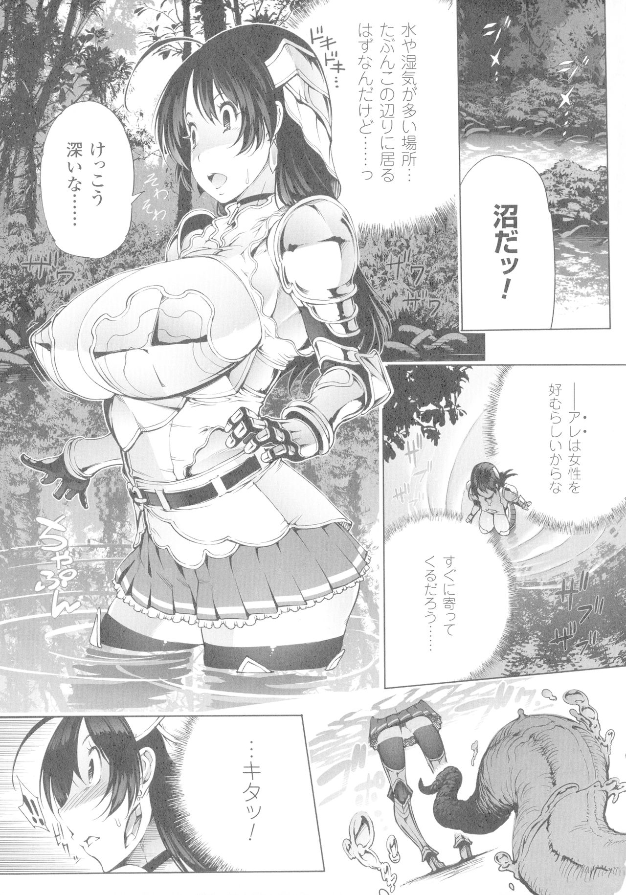 [144] In Fureishon Heroine Zenin Kairaku End page 9 full