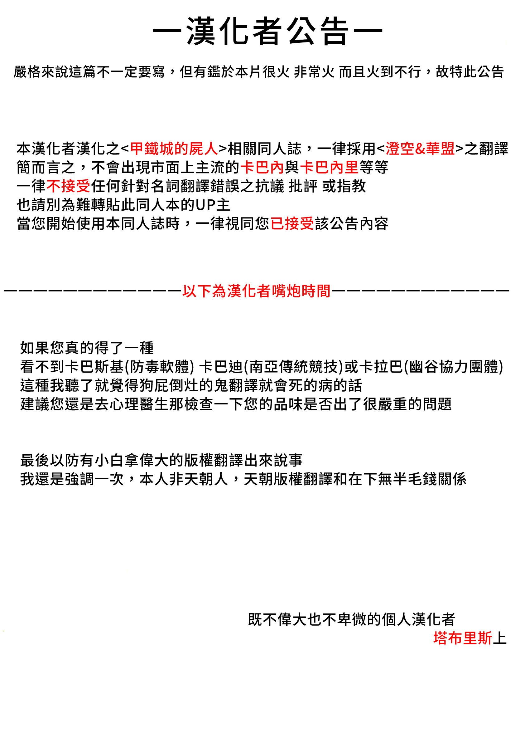 [A-Lucky Murashige no Ran (A-Lucky Murashige)] Mumei chan no fude oroshi (Koutetsujou no Kabaneri) [Chinese] [塔布里斯個人漢化] page 2 full