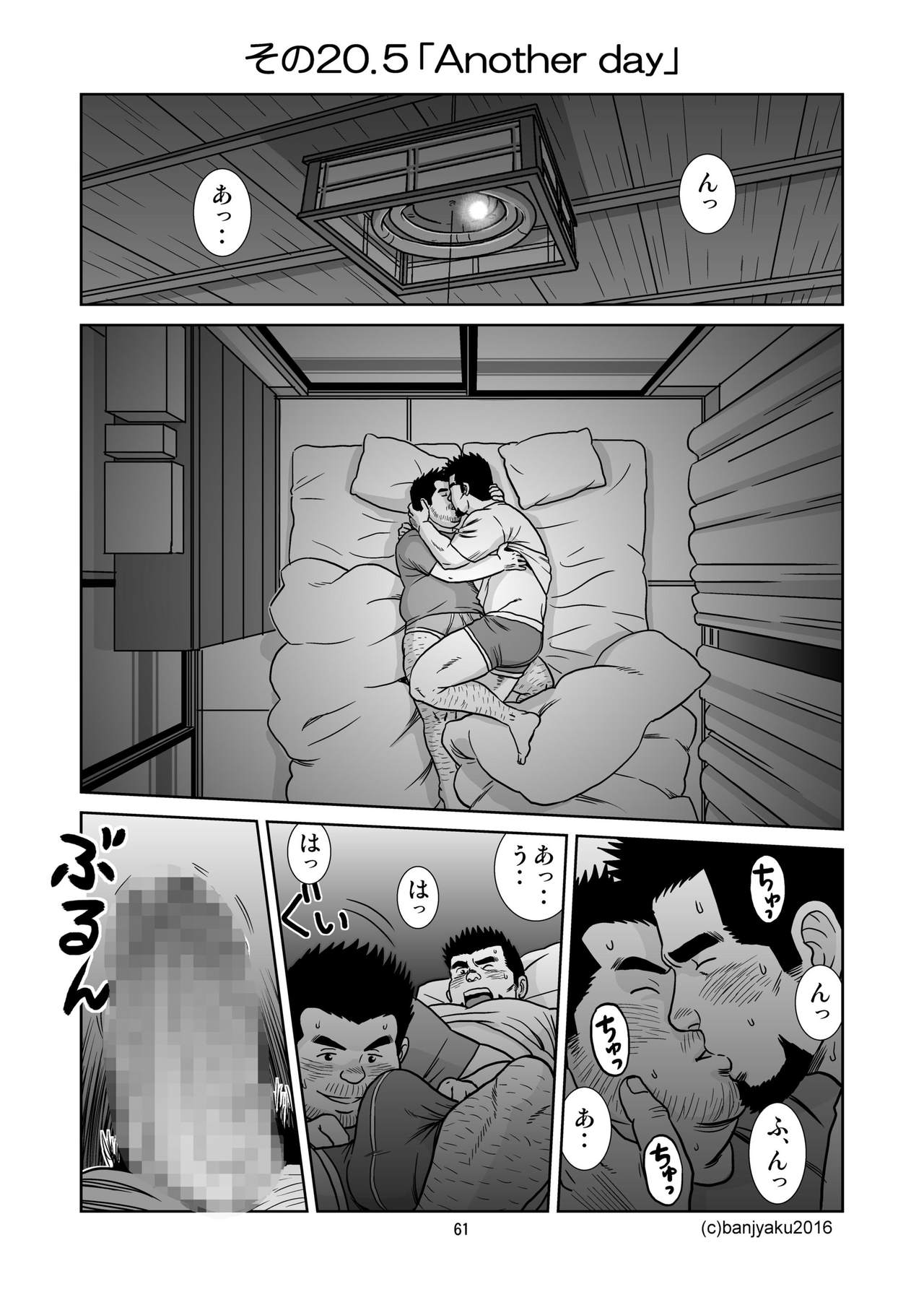 [Bansanchi (Banjaku)] Unabara Butterfly 2 [Digital] page 62 full