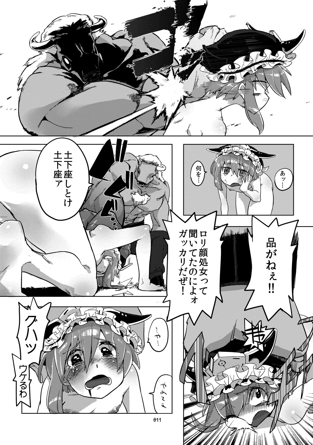 [Juicy Hassaku (Mafuyu HEMP)] Shinshin Kiei (Touhou Project) [Digital] page 10 full