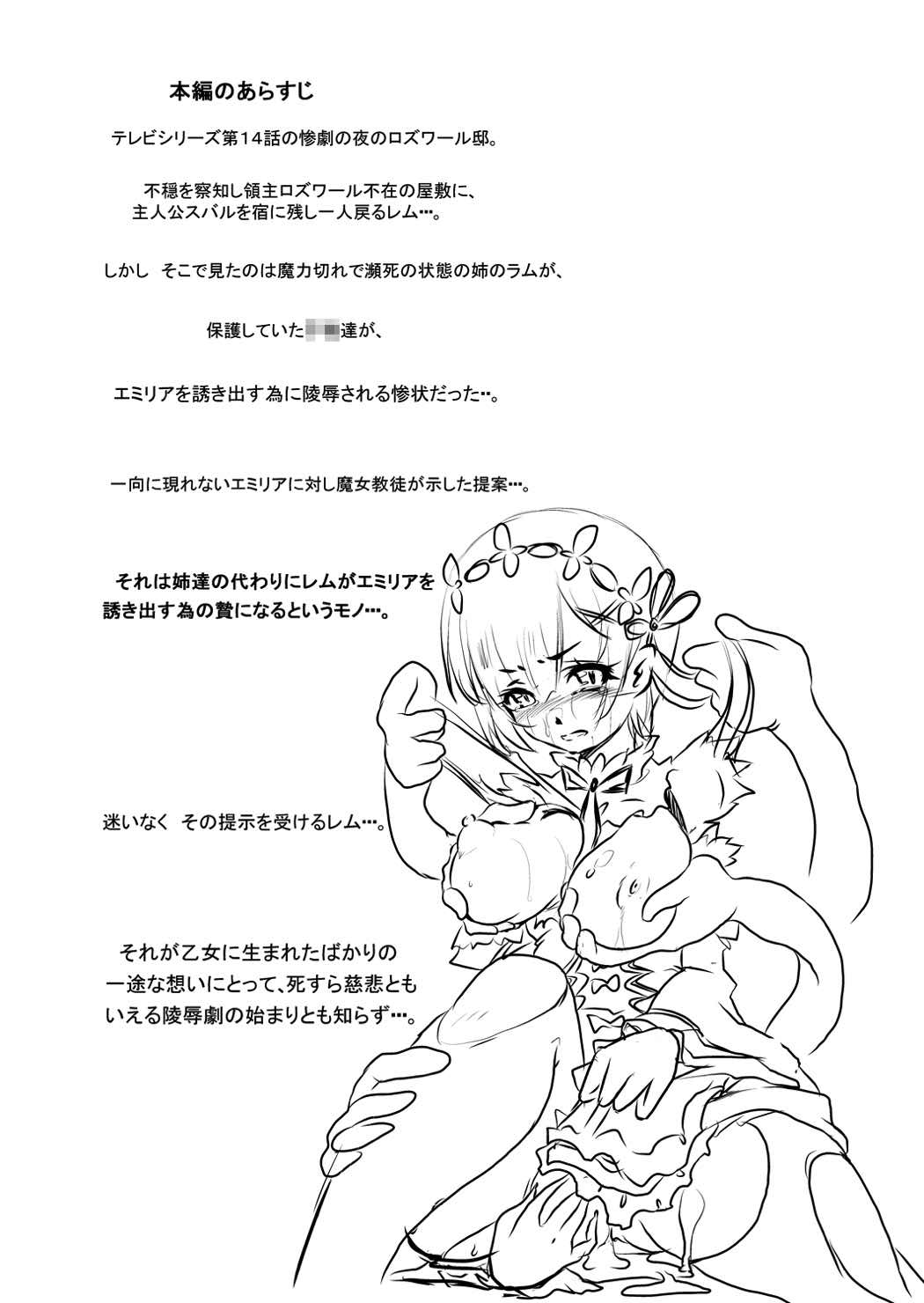 [Furuya (TAKE)] Rem: Rem no Ero Manga (Re:Zero kara Hajimeru Isekai Seikatsu) [Digital] page 6 full