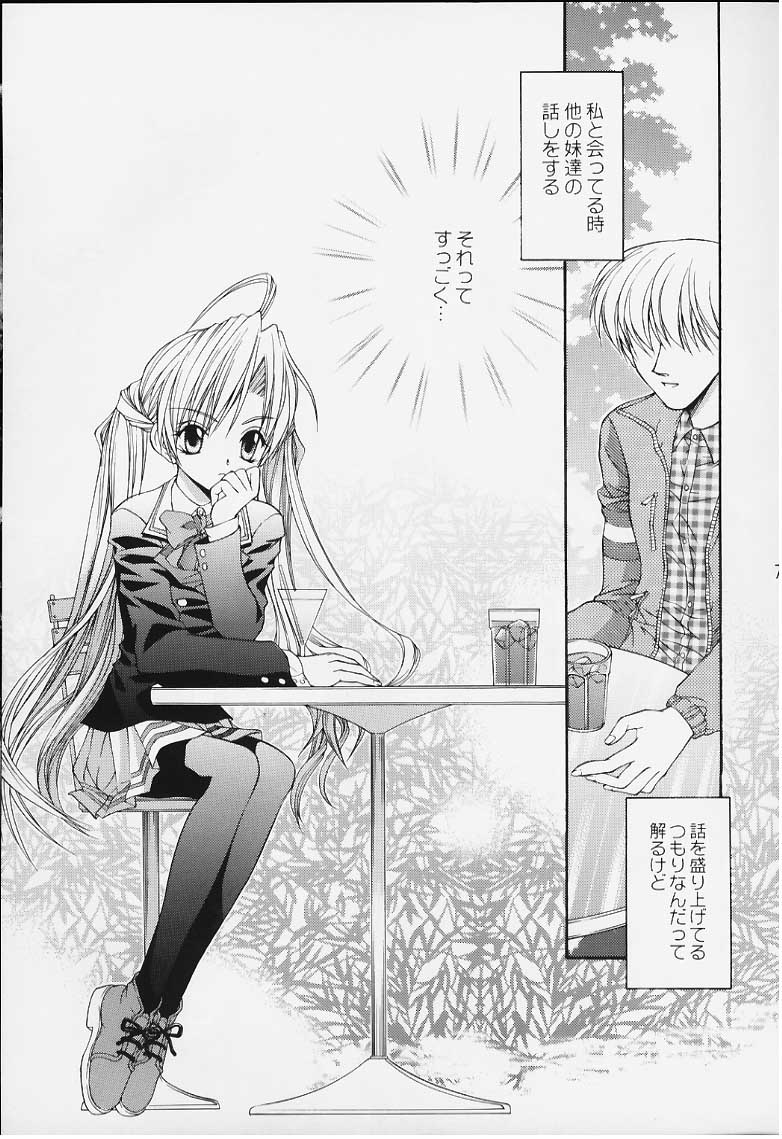[NEKOMIYA (Nekomi Haruto)] 12 cuties (Sister Princess) page 5 full