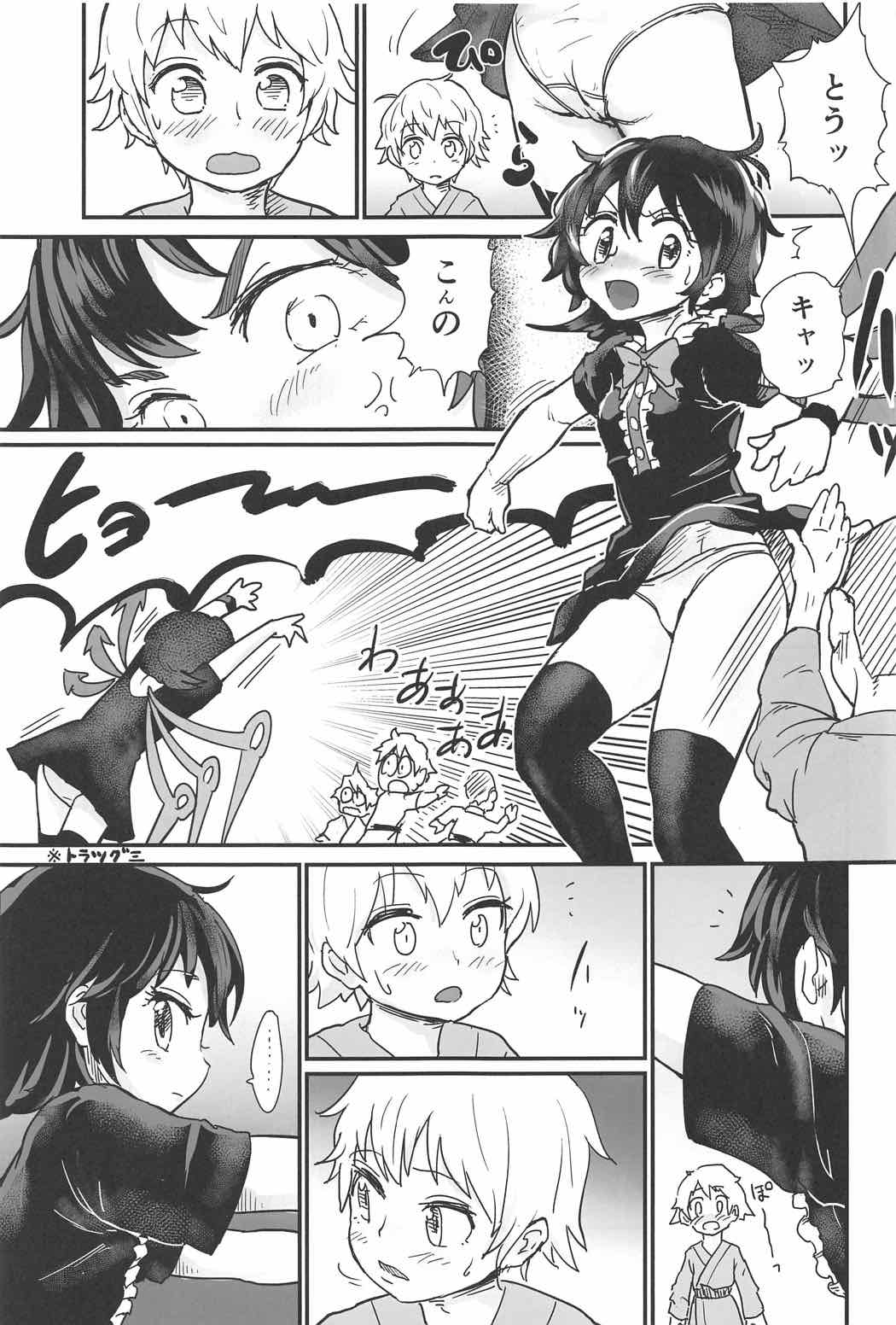 (C91) [560 (Goroumaru)] Nue to Shounen (Touhou Project) page 6 full