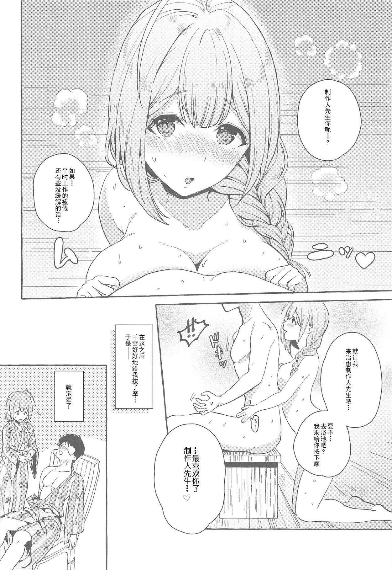 (C95) [MacaronCrown (Haruruyuco)] Ippai Chiyuki ~Onsen Hen~ (THE iDOLM@STER: Shiny Colors) [Chinese] [胸垫汉化组] page 16 full