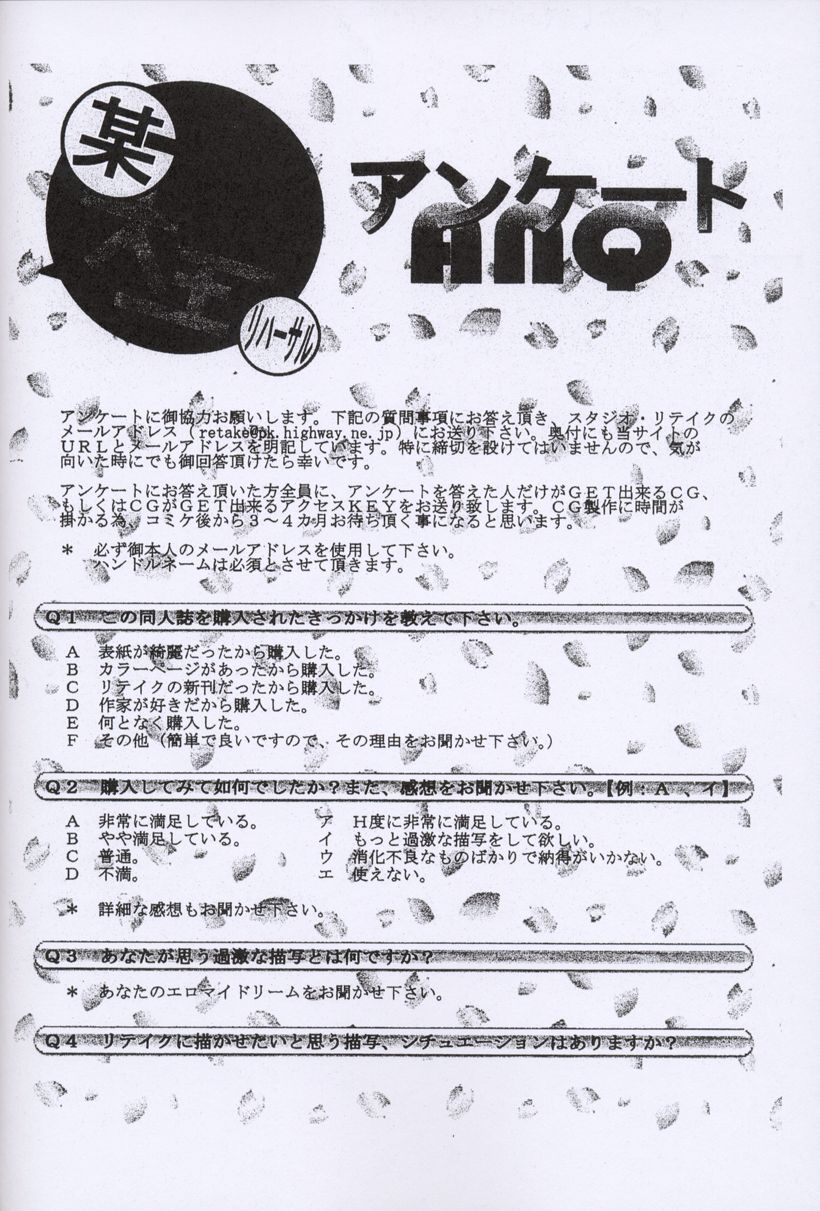[Studio Retake] Boudaiou Rehearsal (Azumanga-Daioh) page 23 full