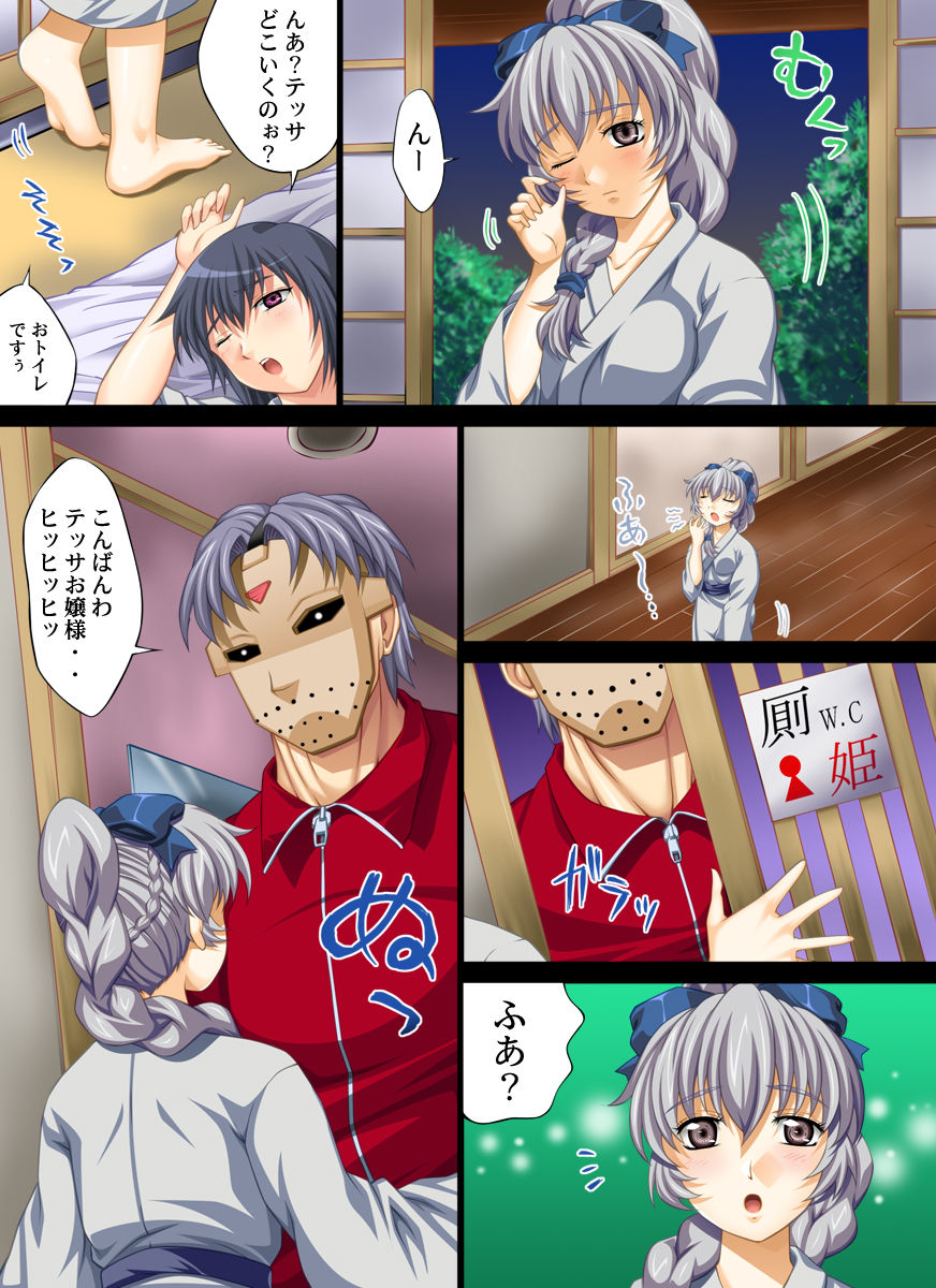 [Nightmare Express -Akumu no Takuhaibin-] Yokubou Kaiki Dai 291 Shou -Full Ero Panic! Eroffu Onsen Ryokan Yobai Hen + Alpha- (Full Metal Panic!) page 3 full