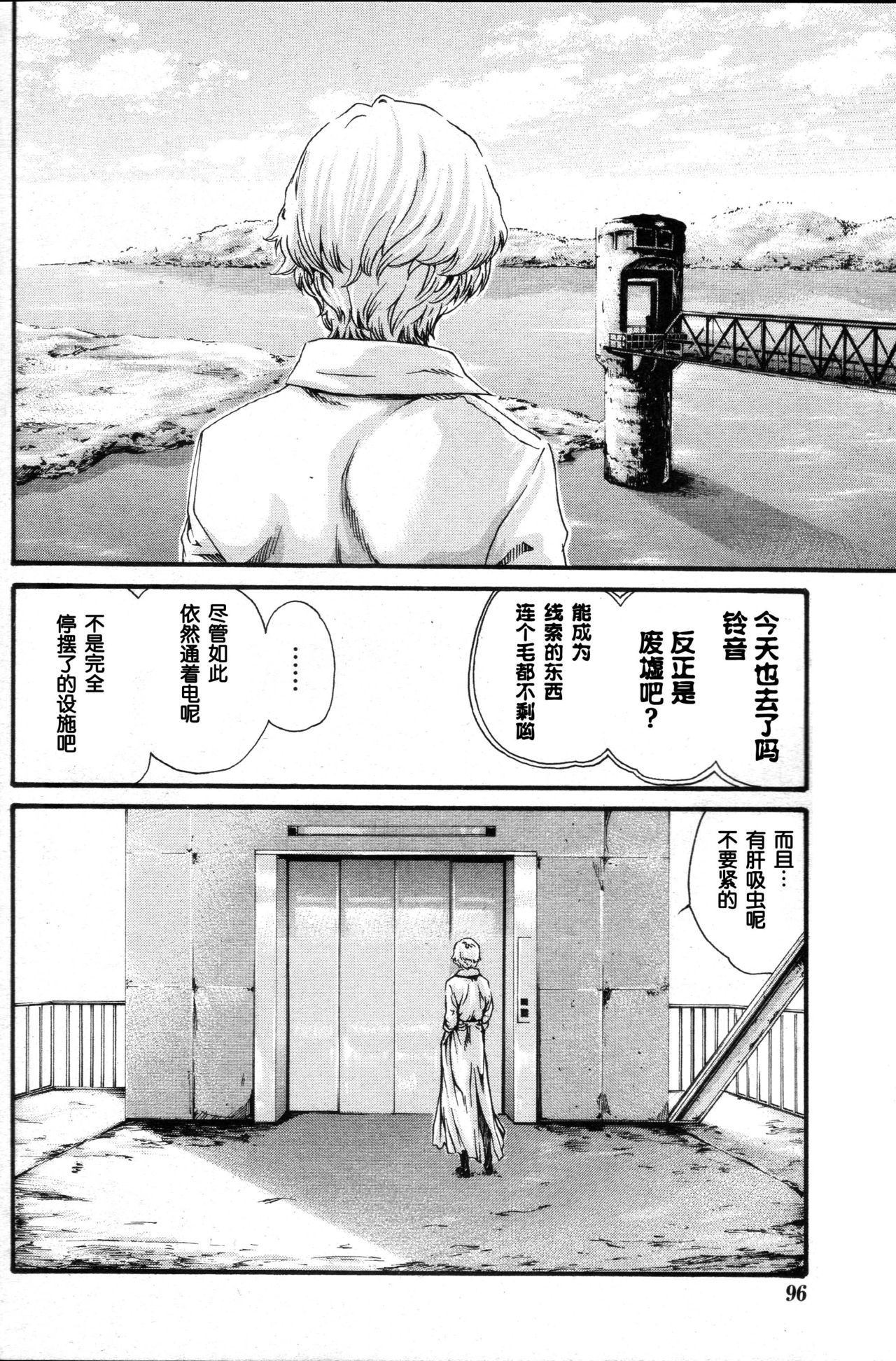 [Haruki] Kisei Juui Suzune Ch. 56 [Chinese] [春輝老湿同好会] page 3 full